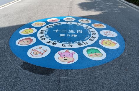 峨眉山地面游戏彩绘